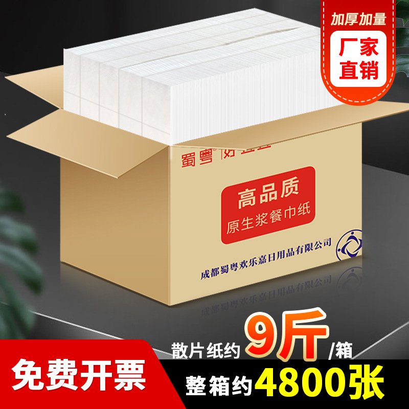 全球包邮用长方形纸巾酒店餐厅