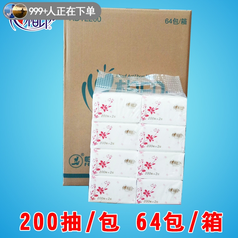 心相印抽纸RDT200 软抽面巾纸 双层200抽餐巾纸 商务纸巾64/60包