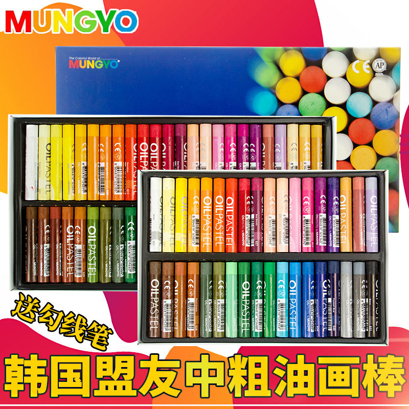 韩国盟友油画棒MOP24色36色48色MUNGYO中粗油画棒儿童幼儿画画蜡笔炫彩棒软蜡笔填色笔涂鸦彩笔绘画套装