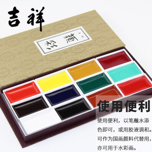 吉祥进口专业便携60色固体水彩