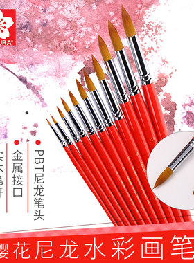 日本樱花尼龙毛画笔VISUAL系列红色长杆 281平峰水彩画笔 288圆头水粉笔丙烯笔套装 美术绘画专业画笔