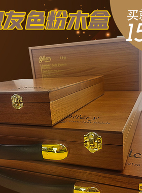 韩国盟友软色粉MUNGYO专家级软性色粉笔MPA90色160/200色绘画圆柱形色粉棒粘土专用gallery木盒装软性粉彩