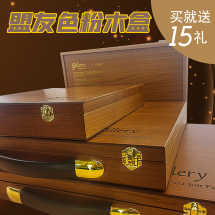 韩国盟友软色粉MUNGYO专家级软性色粉笔MPA90色160/200色绘画圆柱形色粉棒粘土专用gallery木盒装软性粉彩