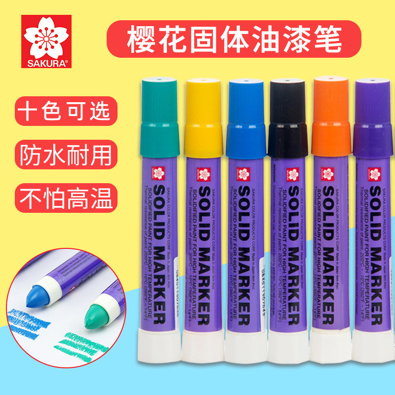 日本樱花固体油漆笔 进口固态油漆笔XSC樱花固体笔 高温笔工业金属记号笔 水中书写笔不掉色粗笔迹防水大头笔