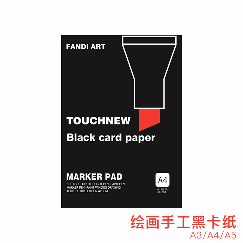 马克本A3A4马克笔绘画本专用图片