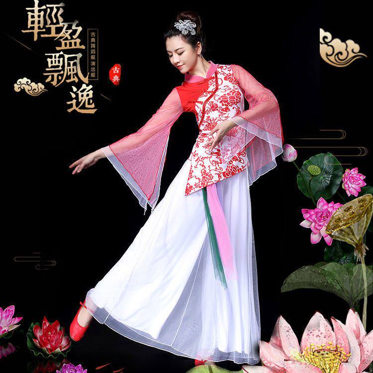 【特价】青花瓷舞蹈服广场舞服装套装春夏长袖女中老年舞台演出服