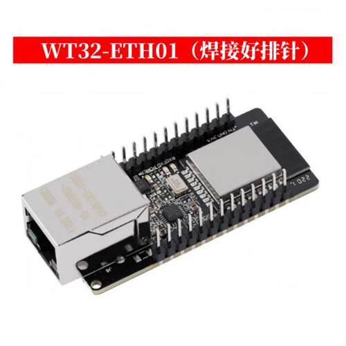 WT32-ETH01 嵌入式串口转以太网/WiFi+蓝牙串口透传ESP32无线模块