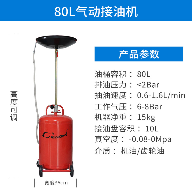 汽车抽机油神器换机油工具废机油回收桶M收集接油机器气动汽修