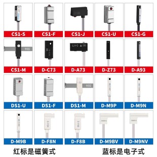 RUILQD智广SCM型D-M9B亚德客型DMSG磁性开关铜芯传感器CS1-U
