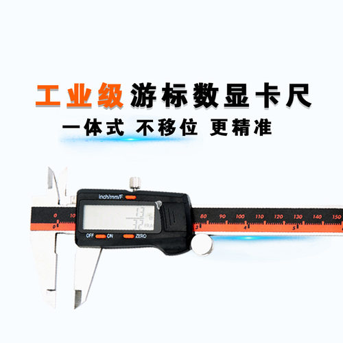 不锈钢游标卡尺数显卡尺分数电子卡尺高精度卡尺游标0-150mm卡尺