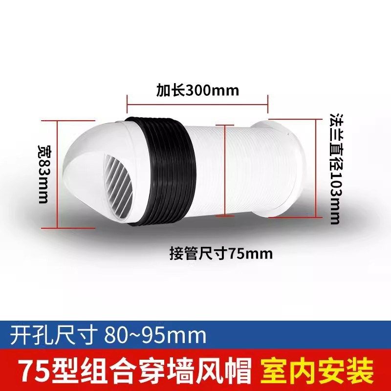 ABS一体式可加长穿墙风帽卫生间厨房阳台外墙出风口排气罩风帽,清洗/食品/商业设备,风口/风叶/风机配件,淘宝优惠券,粉丝福利购,淘宝优惠卷