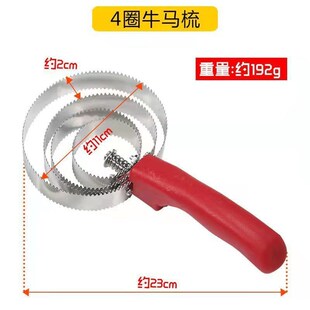 牛毛梳子牛用马毛不锈钢刷子锯齿牛挠挠痒工具用品马匹