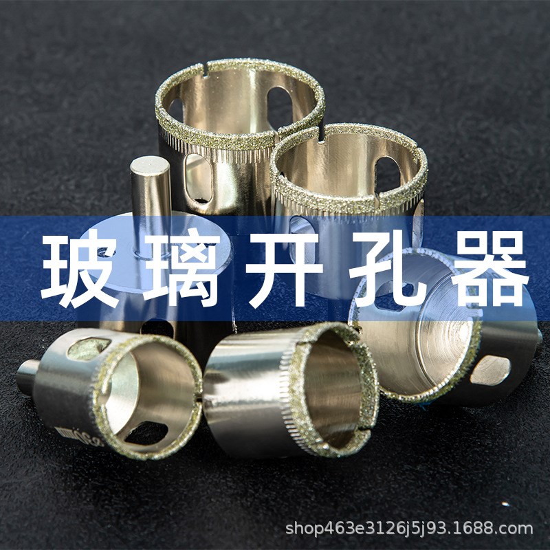 玻璃瓷砖开孔器钻头大理石打孔陶瓷取孔圆形开孔玻化瓷.砖专业开