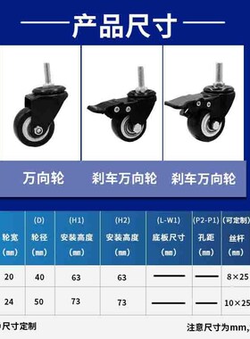 黑色电泳金钻1.5寸2寸螺纹丝牙杆轮双轴承耐磨PVC暖风机万向脚轮