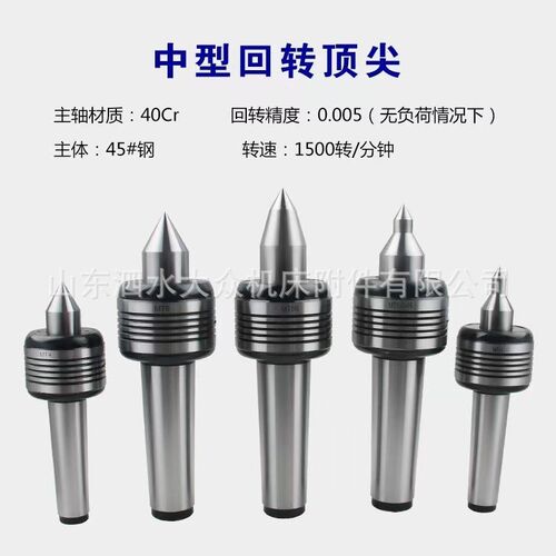 高精度MT3中型回转顶尖D413活动顶尖 车床尾座顶尖柄活动顶针