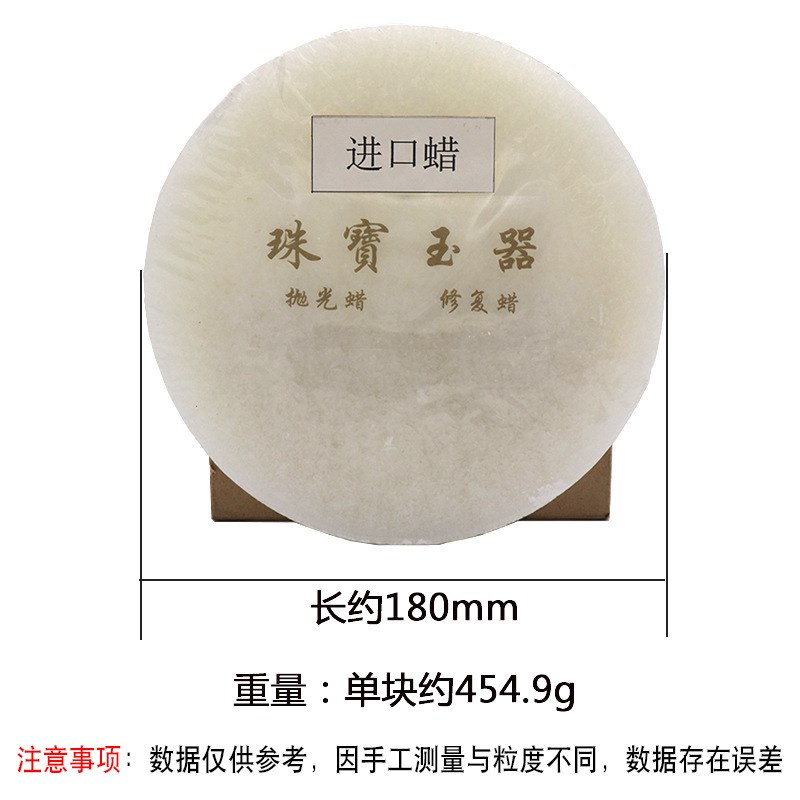 上光蜡 玉石抛光蜡 玉器修复蜡 玉石水煮蜡 玛S瑙用圆亮光蜡研磨