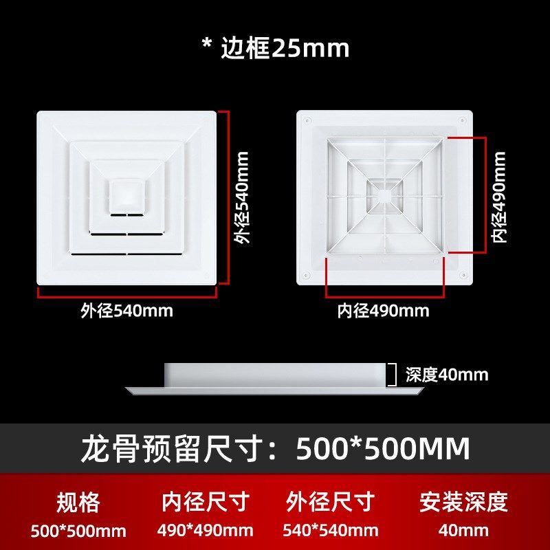 ABS散流器加厚回形出风口中央空调四面出风口百叶吊顶防结露,清洗/食品/商业设备,风口/风叶/风机配件,淘宝优惠券,粉丝福利购,淘宝优惠卷