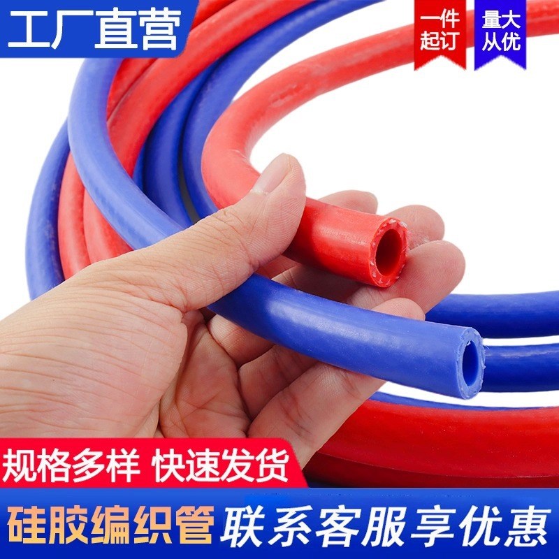 编织耐热耐压高温高p压硅胶管/蒸汽棉编管硅胶加强硅胶软管