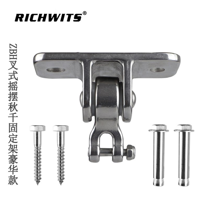 ZBH叉式摇摆秋千n固架 不锈钢秋千配件 瑜伽五金配件 吊椅吊钩