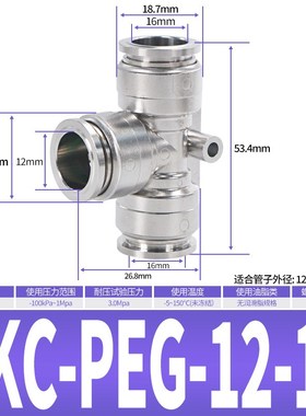 304不锈钢三通接头KQG2U快速变径KQG2T新能源专用不含铜锌SMC款