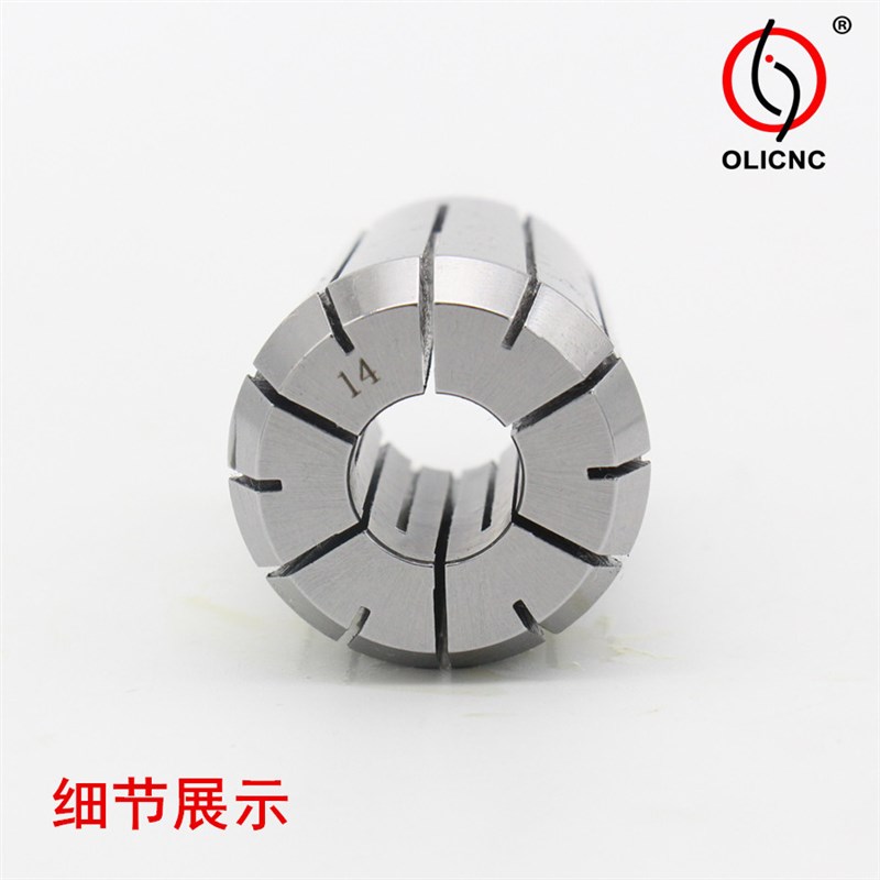 OZ夹头 EOC筒夹I 65Mn OZ25筒夹