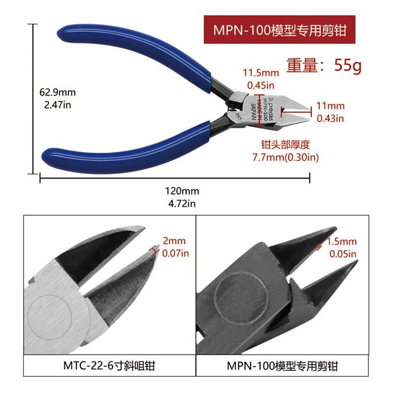 水口钳 MTC-22-6寸斜咀钳 剪线钳 薄刃迷你模P型剪 模型拼装工具