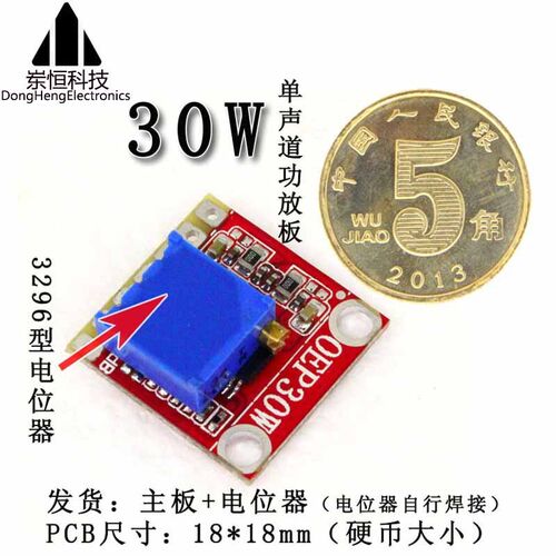 OEP30W无极调音单声道数字功放板大功率模块D类电视伴音超TDA2030