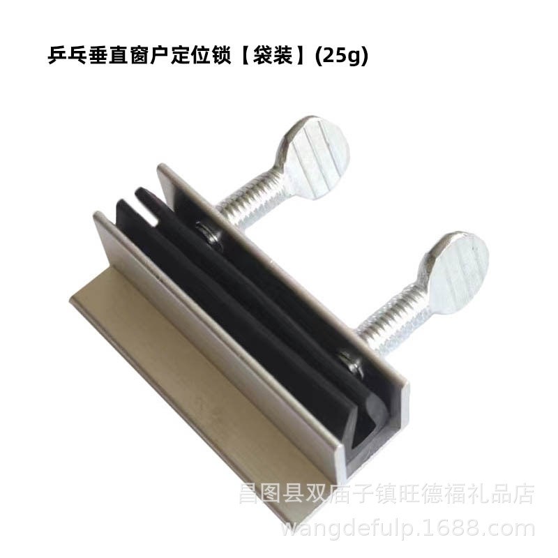 WD双孔窗锁固扣家用防护锁扣窗户安全锁扣纱X窗防盗限位器