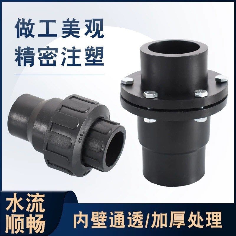 PE止回阀活接立式热熔阀门20/25/32防倒流回流逆止阀管件水管配件,标准件/零部件/工业耗材,其他管件,淘宝优惠券,粉丝福利购,淘宝优惠卷