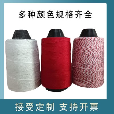 封口线缝包线2x3绦纶线6股封包线线手提封口机通Y用白色打包线