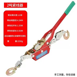 手动钢丝紧线器 多功能双钩1T2T4T牵引收紧器棘轮式