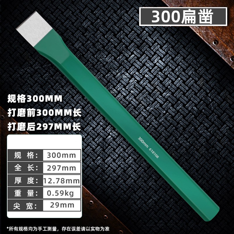 特钢钨钢超硬石工凿錾子水泥z凿子扁铲石匠凿石头合金破石神器