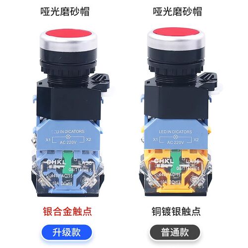 LA38-11D自锁式自复式22mm带灯平钮开关控按钮电机按键LED
