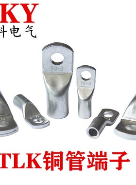 TLK10-6 16-6 25-6/8 35-6/G8KST台湾健和兴厚冷压接线鼻铜管端子