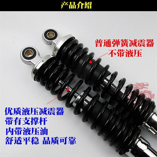 摩托车后减震器 刀仔GS125 GT125骏驰GN125 后减震减震器带弹簧