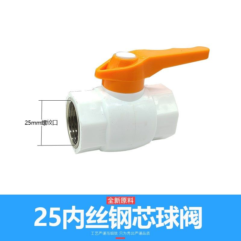 PE内丝球阀6分PPR阀门开关双头内丝钢芯2寸球阀热熔水管接头配件,标准件/零部件/工业耗材,其他管件,淘宝优惠券,粉丝福利购,淘宝优惠卷