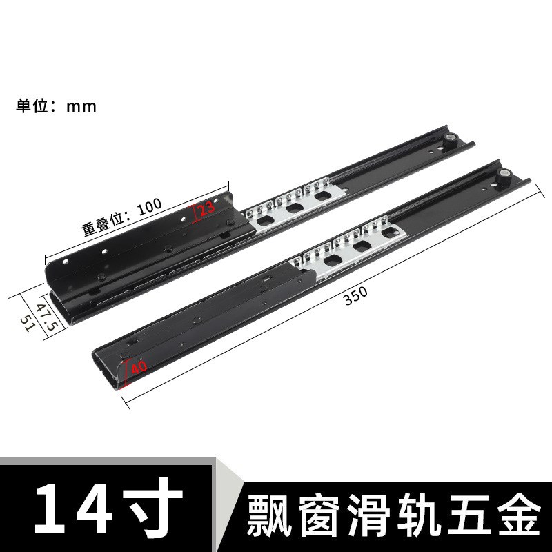 飘窗推拉式导轨隐形桌p面延长轨道实心滚珠静音二节轨侧边滑轨五