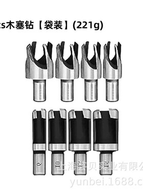 WD28pcs沉头钻L扳手木C塞钻宝塔钻五刃倒角器中心冲