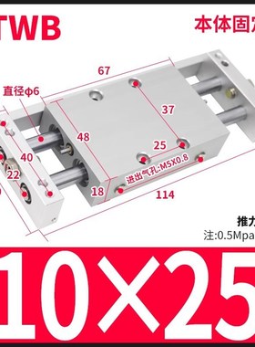 STWA双杆双轴STWB滑台气缸10/16/20/25/32*25/50/75