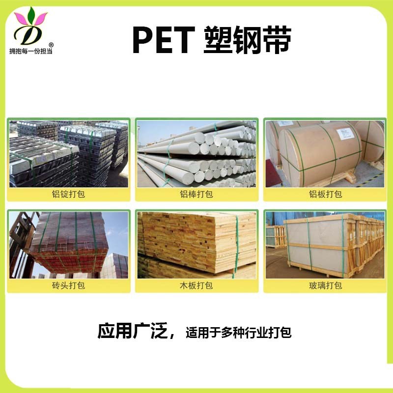 全新料1910塑钢带包装捆扎黑色绿色PET打包P带1608耐磨塑钢带