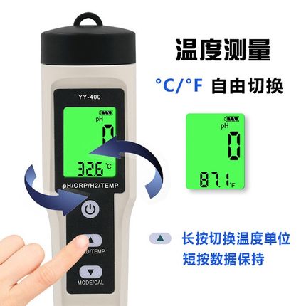 YY-400带背光富氢水检测笔v 4合1水质检测笔 氢离子含量富氢测试