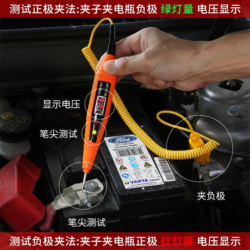 汽车试灯汽车测电笔汽修专用电工多A功能数显测电笔12v24v线路检
