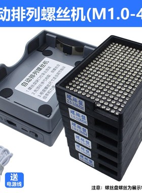 螺丝排列机防摔耐磨黑色全塑防静电螺丝盘零件盘零件Z盒多种规格