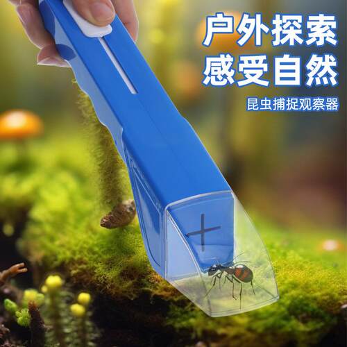 Insect Catcher手持昆虫捕捉器蚂蚁蜜蜂蟑螂蜘蛛抓取玩具