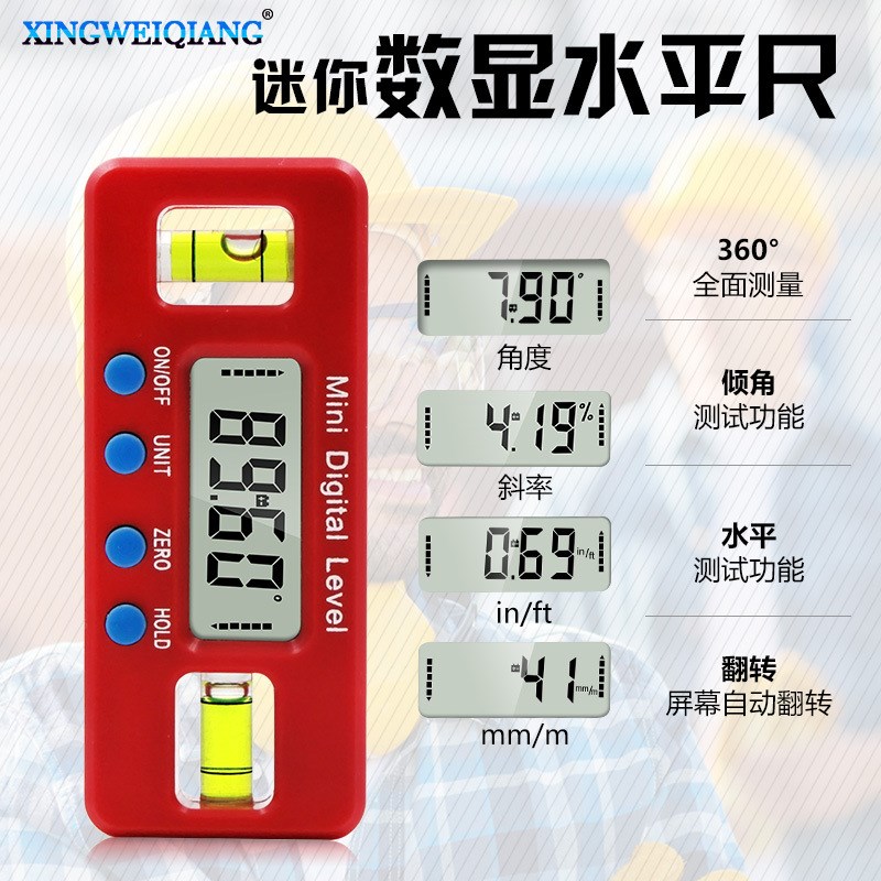 电子数显水平仪 100pmm强磁水平尺 迷你倾角仪角度尺数显卡尺量具
