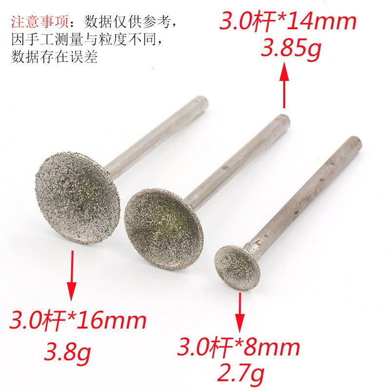 Q针 玉雕工具 金刚石磨头 翡翠磨针玉石根琥珀玛瑙雕刻工具 欧针