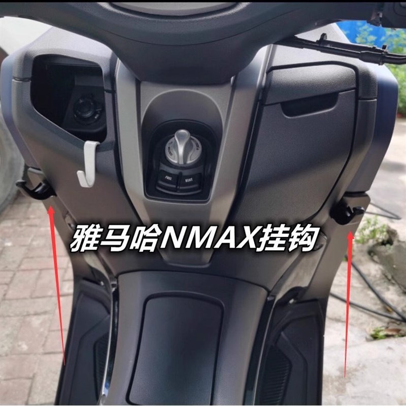 适用于雅马哈Xmax300q配件NVX/NMAX155塑料挂钩改装摩托车置物挂