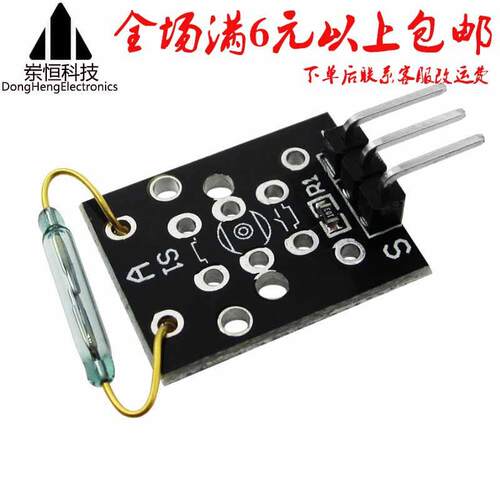 KY-021mini磁簧模块适用于 迷你磁簧传感器电子积木
