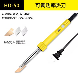 电热刀热切刀泡沫KT板亚克力电热切割刀海绵刀塑料盒热熔切刀电烫