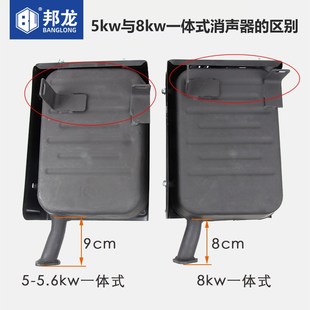 8KW 千瓦消声器烟囱排气管通用加 3KW 汽油发电机消音器j配件2